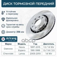 ���� ��������� ��������, Espero, Lanos Dohc, Nexia Dohc, Nexia Sohc Arirang ���. ARG291009 ARG291009 ����
