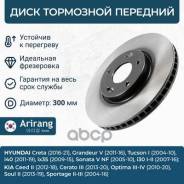    D300mm Hyundai (IX35 09-, 13-, Sonata 06-, Tucson 06-,11- 2WD, i40 12- 16), Kia (Sportage 10- 2WD, Carens 12-) 517123K100 Hyund...