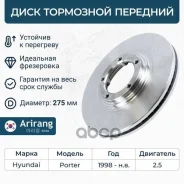���� ��������� ������� Arirang ���. ARG29-1099 ARG291099 ����