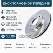 ���� ��������� ������� 280�� Hyundai Sonata-EF 04- Arirang ���. ARG291034 ARG29-1034 Arirang ARG291034 ����