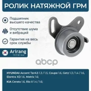 ����� ����� ��� �������� Arirang ���. ARG35-1127 ARG351127 ����
