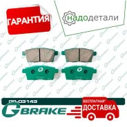 ������� G-brake GP-03143 � ��������� � ��������� [GP03143] GP03143 ����