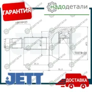 ���� ������� JETT V41-4181 � ��������� � ��������� [V414181] V414181 ����
