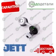 ���� JETT V51-070L (CLHO-11) � ��������� � ��������� [V51070L] V51070L ����
