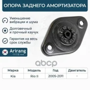 ����� ������������ Kia Rio II 05-11; Accent III 05- ������� Arirang Arirang ���. ARG241142 ARG241142 ����