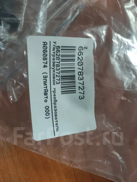 ������ ��������! BMW 1 E81/E87/3 E90/E91/E92/E93/X1 E84 66207837273 ����