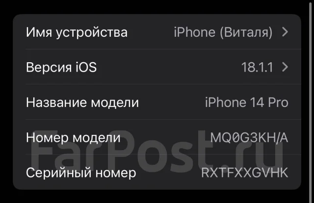 Apple iPhone 14 Pro. �/�, 128 ��, ����������, 4G LTE ����