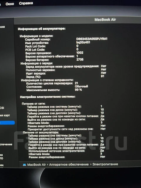 Apple MacBook Air 13 2020. ��� 8 ��, ���� 256���, WiFi: 1, Bluetooth: 1 ����