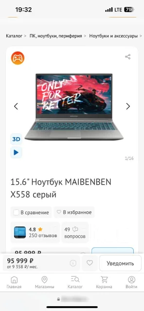 Maibenben. 15.6", 4,4����, ��� 16 ��, ���� 512���, WiFi: 1, Bluetooth: 1, ����������� �� 8��. ����