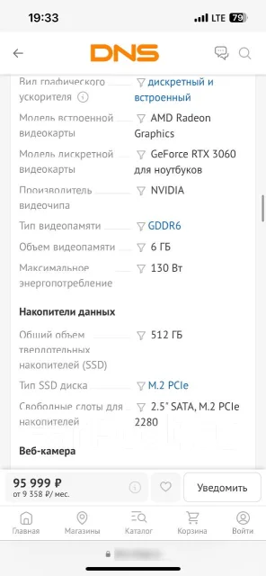 Maibenben. 15.6", 4,4����, ��� 16 ��, ���� 512���, WiFi: 1, Bluetooth: 1, ����������� �� 8��. ����
