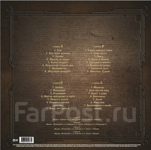 Виниловые пластинки Король И Шут Лучшее 2LP. Новые. В упаковке, новый ...