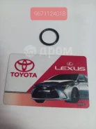 ������ �������������� (��) 5 9671124018 Toyota 9671124018 ����