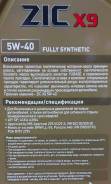 ������) SN/CF, A3/B3, A3/B4 ZIC X9 SAE 5W40 1� SN/CF, A3/B3, A3/B4 (132613) ZIC 132613 132613 ����