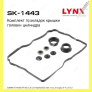 �������� ��������� ������ ��� Lynxauto SK1443 SK1443 ����