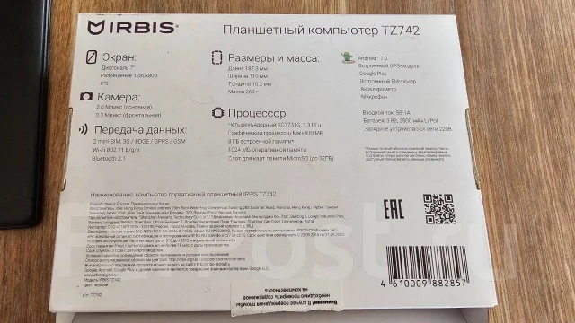 Irbis TZ742. 7 ������, ������ 8 �� ����