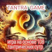Tantra Game    108   