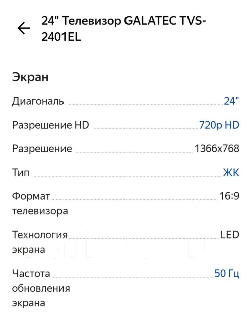 Galatec TVS-2401EL ����