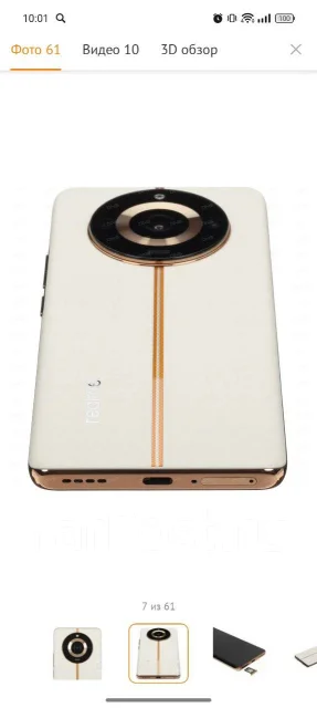Realme 11 Pro+. �/�, 256 ��, ������� ����