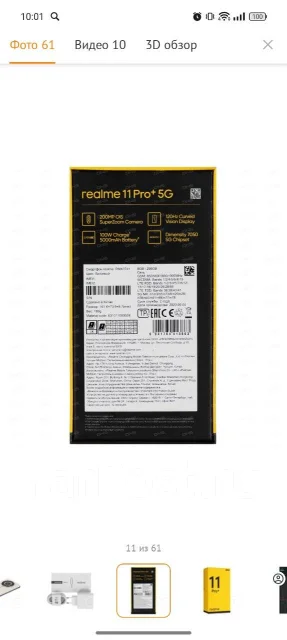 Realme 11 Pro+. �/�, 256 ��, ������� ����