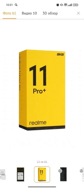 Realme 11 Pro+. �/�, 256 ��, ������� ����