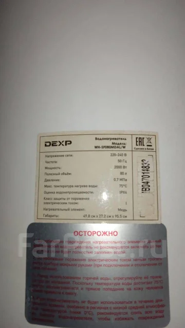 DEXP. 2 000����. ����