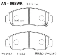 ������� ��������� �������� Honda CU1 11/01- CL7/8 CM1/2/3 FD1/2 RN1/3/4 RB1/2/3/4/6/7/8/9 RG1/2/3/4 Akebono AN668WK AN668WK ����