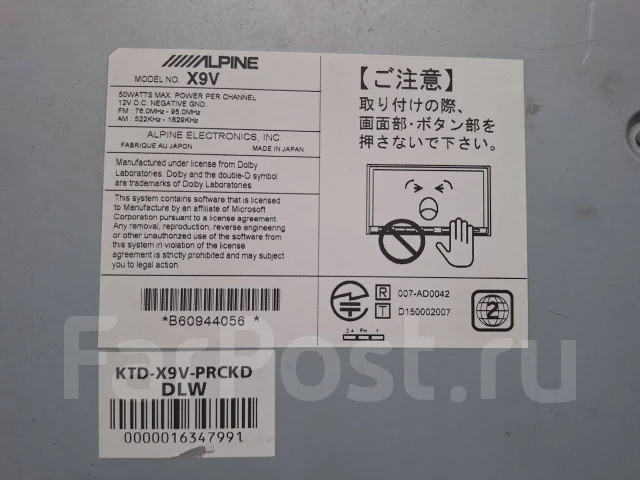 Alpine X9V ����