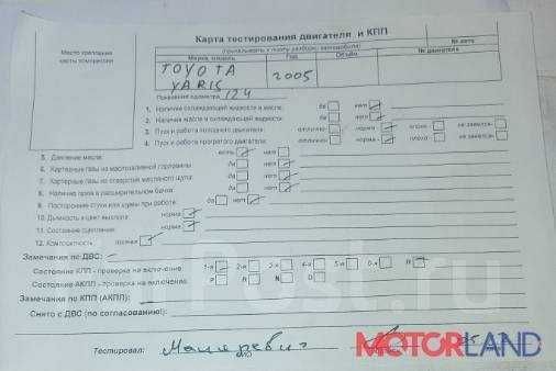  ( , ) Toyota Yaris 1999-2006 20010274,   434200D020 