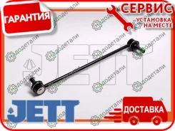 ���� JETT V51-052 (CLMZ-12) � ��������� � ��������� [V51052] V51052 ����
