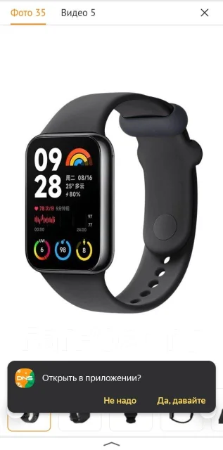 Xiaomi Smart Band 8 Pro ����