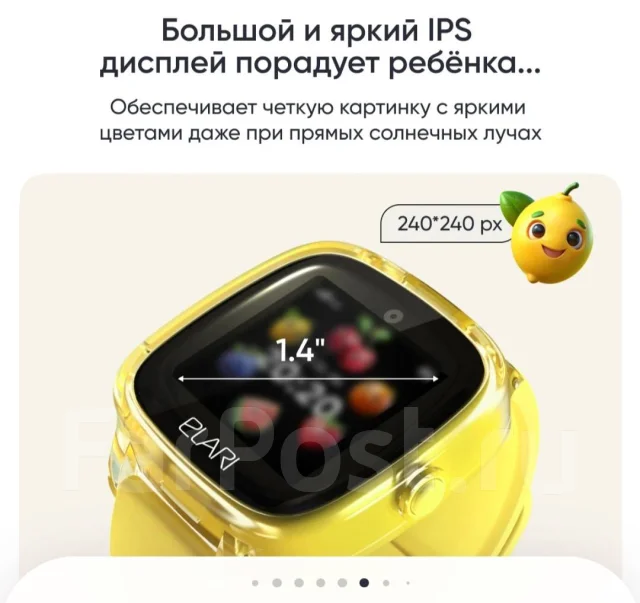 Elari KidPhone Fresh. GPS, NFC, SIM-����� ����