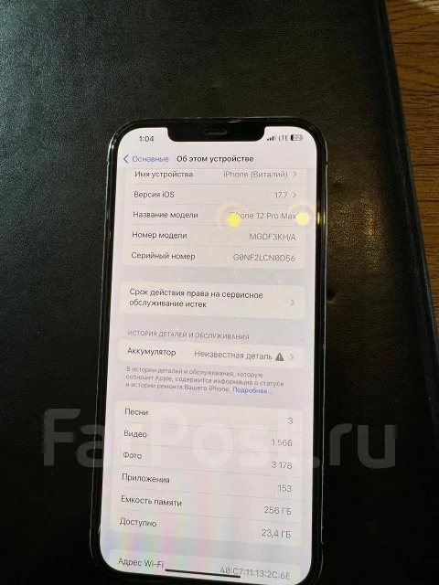 Apple iPhone 12 Pro Max. �/�, 256 ��, �����, 3G, 4G LTE, 5G ����
