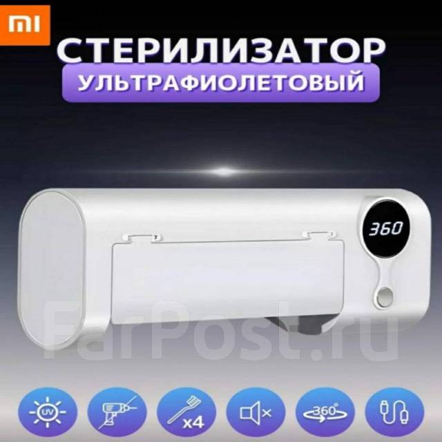 УФ держатель стерилизатор для зубных щёток настенный Xiaomi, новый, в ...