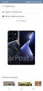 Tecno Pova 5 Pro 5G. �����, 16 ��, ������, 3G, 4G LTE, 5G, NFC ����