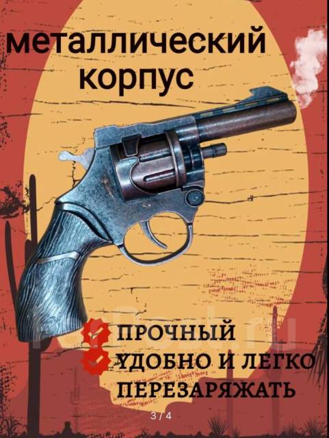 Пугач от собак и грабителей. Пистолет револьвер металлический, новый, в ...