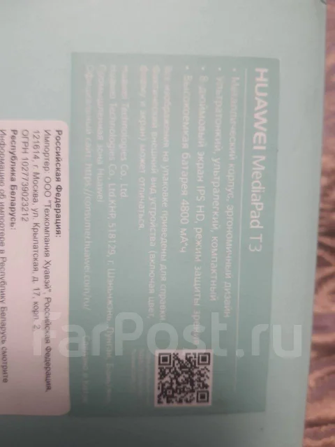Huawei MediaPad T3. ������ 16 �� ����