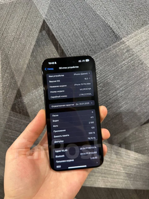Apple iPhone 15 Pro Max. �/�, 256 ��, 3G, 4G LTE, 5G, Dual-SIM, ����������, NFC ����