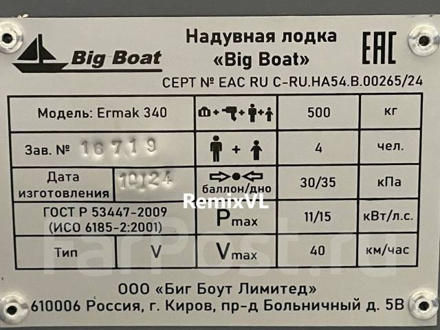 Big Boat. 2026 ���, ����� 3,4��., ��������� ���������, 12��.�., ������ ����