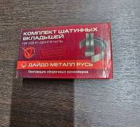   STD -24-402 -24-1000104 Daido Metal Daido me 241000104 