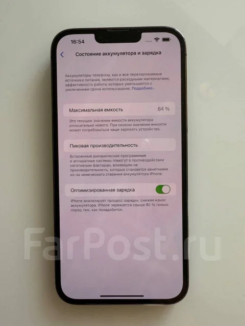 Apple iPhone 13 Pro Max. �/�, 256 ��, �����, 4G LTE, 5G ����