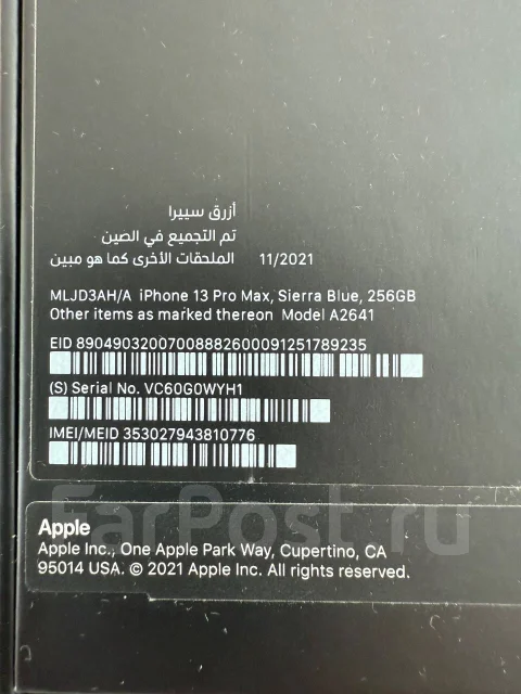 Apple iPhone 13 Pro Max. �/�, 256 ��, �����, 4G LTE, 5G, NFC ����