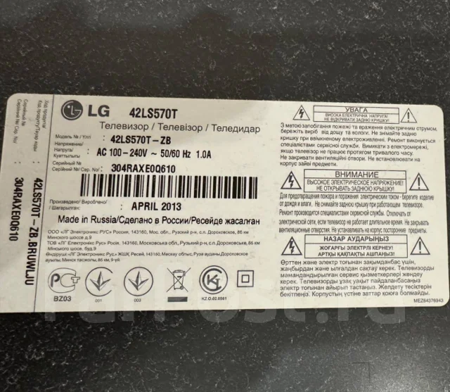 LG 42LS570T. LED ����
