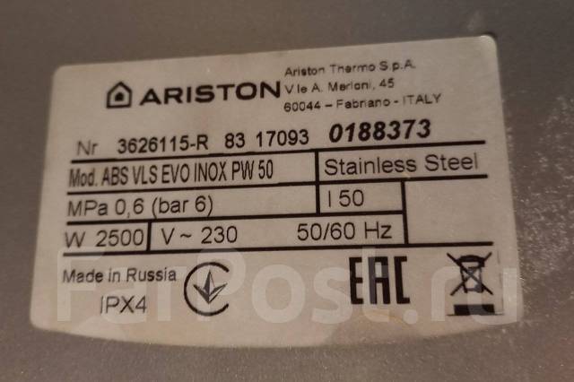 Ariston. 2,5����. ����