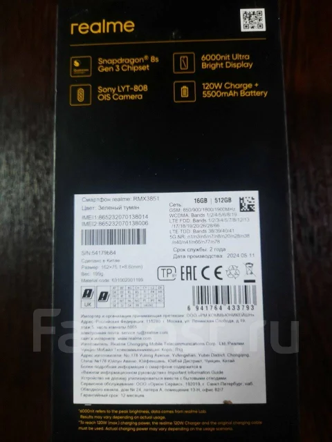Realme GT6. �����, 512 ��, ������� ����