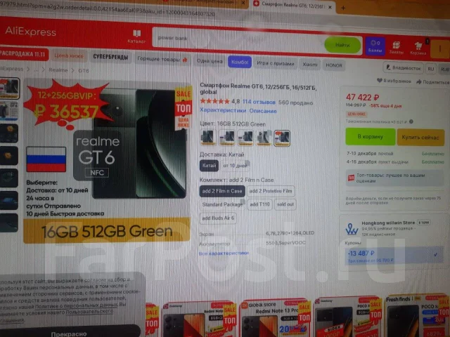 Realme GT6. �����, 512 ��, ������� ����