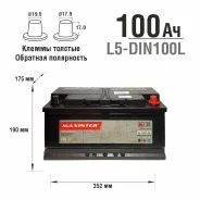 Maxinter. 100��.�., L5, 850��., �������� ����