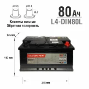 Maxinter. 80��.�., L4, 850��., �������� ����