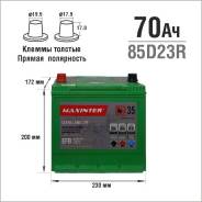 Maxinter. 70��.�., D23, 650��., ������ ����