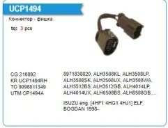 ������ (��������) ���������� Isuzu-Toyota ���������� UCP1494RH UCP1494RH ����