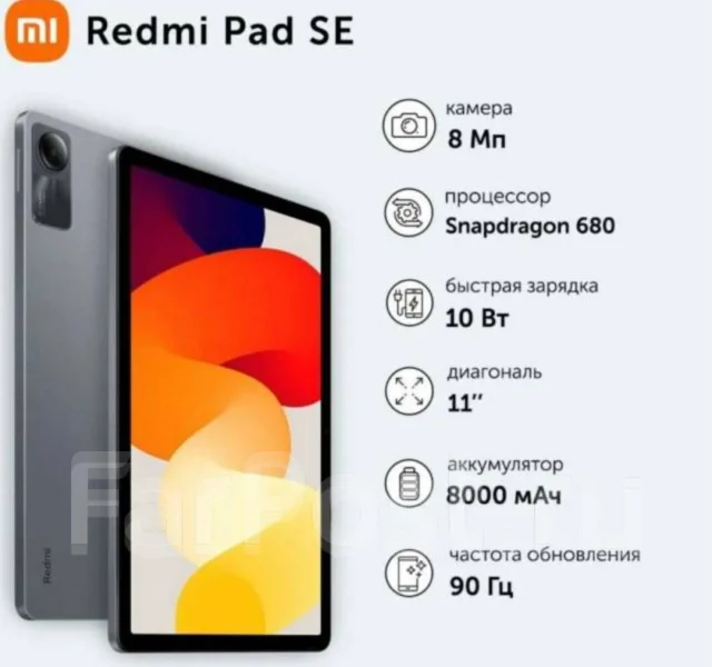 Redmi Pad SE. 11 ������, ������ 128 �� ����